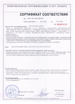 2015.05.25 Кимры - Диагностика, ремонт, техническое обслуживание и дефектация компьютеров